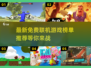 🔥2022最新免费联机游戏榜单✨