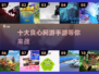 🔥手游党必看！十大良心网游下载合集💡