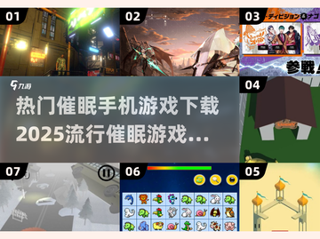 2025超🔥催眠手机游戏下载✨快来体验！截图1