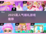🔥2025最火婚礼游戏大揭秘🎉