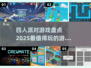 🔥2025超有趣！四人派对必备游戏大揭秘🎉
