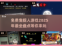 🔥2025年免费鬼捉人游戏大盘点，惊悚来袭！👻