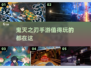 🔥2025鬼灭之刃手游大揭秘！这些值得玩📍