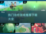 2023超🔥治愈游戏推荐🎉下载大全