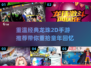 🔥2025必玩龙珠2D手游推荐，唤醒童年回忆！🎮