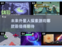 🌟2025最🔥外星人探索游戏推荐🚀玩了就上瘾！