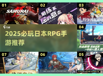 🔥2025必玩日本RPG手游大揭秘！🎮截图1