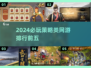 2024必玩🔥策略类网游排行前五✨