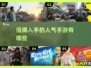 🔥超好玩！人气手游TOP5等你来战🎮