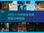🔥2025十大烧脑游戏榜！🧠挑战你的智商极限💥