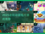 🔥2025必玩动画游戏盘点✨