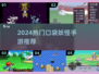 🔥2024最火口袋妖怪手游榜单来袭！🎮✨