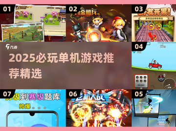 🔥2025必玩单机游戏推荐！🎮怀旧经典大作合集💥截图1