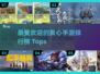 🔥2023最受欢迎良心手游排行榜✨
