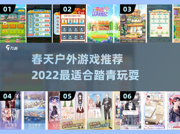 春天来了！这些游戏太适合春天玩了吧✨🌸截图1