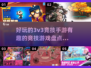 2025最🔥3v3手游🔥竞技党必玩清单🎮