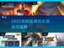 🔥2025最耐玩单机动漫游戏推荐🎮