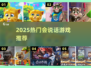 🔥2025最火会说话游戏💥嘴替开黑太上头！🎮