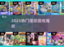 🔥2025最火塔防游戏TOP10💥