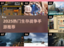 🔥2025最火生存战争手游榜！🎮🔥