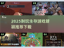 2025超🔥生存游戏推荐！新颖好玩等你来下载🎮