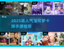 🔥宝可梦卡牌手游TOP榜！2025必玩高人气推荐✨