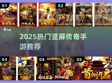 🔥2025最火竖屏传奇手游💥截图1