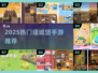 🏰🔥2025最火建城堡手游推荐！经营建设党必玩！