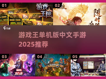 游戏王单机版手游推荐🔥2025最强合集🎉截图1