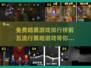 🔥2024必玩！免费暗黑游戏TOP5下载清单 DARK风玩家必备🎮