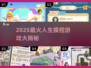 🎮操控人生游戏2025🔥这些神作让你改写命运！