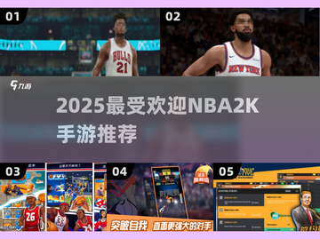 🔥2025最火NBA2K手游TOP5🏀截图1