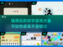找字游戏推荐💥2024必玩高可玩性🔥