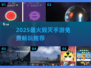 🔥2025最火毁灭手游TOP榜💥免费畅玩推荐！🎮