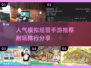 🔥2025超人气模拟经营手游推荐🎉耐玩排行分享