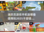 🔥2025最值得玩的消防员游戏推荐！🎮