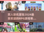 🔥2024必玩RPG双人联机游戏🔥