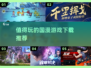 🔥2025最值得玩的国漫游戏🔥下载全攻略来啦！