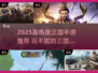 🔥2025爆火三国手游推荐！🎮玩不腻的掌上争霸