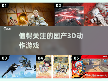 🔥2025必玩国产3D动作游戏推荐🎮截图1