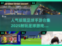 🔥2025必玩！超人气极限足球手游合集⚽
