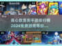2024良心放置手游🔥免费玩不氪金！