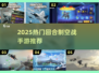 🔥2025最火回合制空战手游排行榜🎮