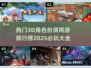 🔥2025必玩3D网游排行榜✨角色扮演爱好者不容错过！