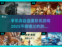 高自由度联机游戏🔥2025手机必玩合集🎮