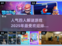 🔥2025最受欢迎的四人解谜游戏排行榜TOP5✨