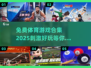 💥2025免费体育游戏合集🔥让你热血沸腾的盘点！🎮