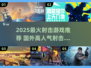 🔥2025最火射击游戏榜单出炉！🎮必玩推荐🔥