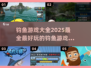  Fishing竿2025超有趣钧鱼游戏合集来啦！