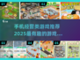 2025超🔥经营类手游推荐🎉玩了就停不下来！